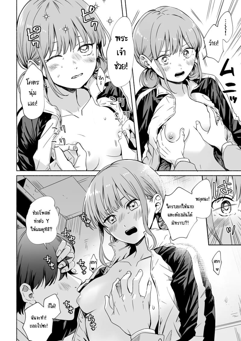 ที่เธอกล้าใส่ เพราะเอาใจผม